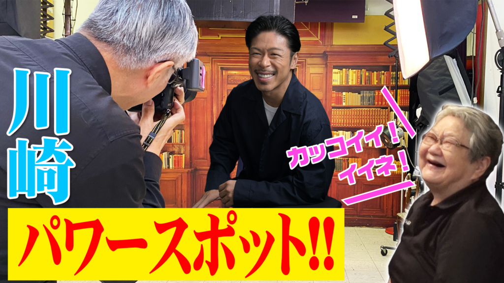 【EXILE マツさんのYouTube撮影に協力させていただきました】