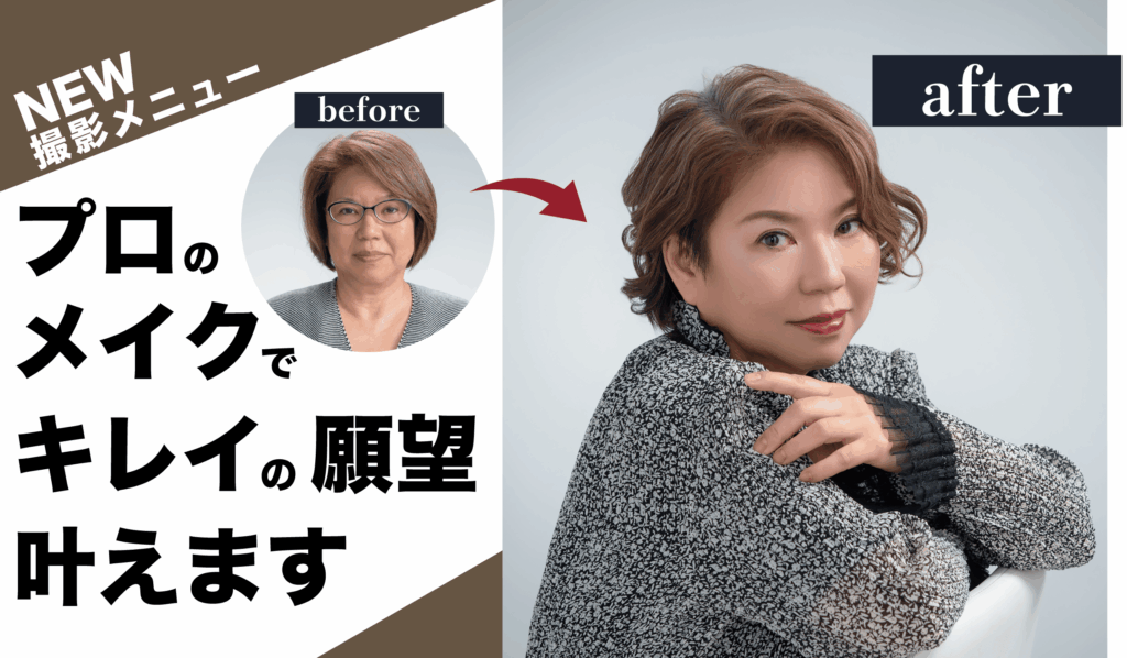 【NEW撮影メニュー満員御礼！！追加キャンペーン決定！】