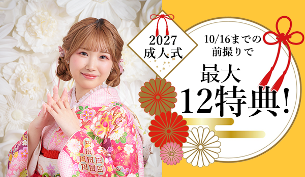 キャンペーン情報