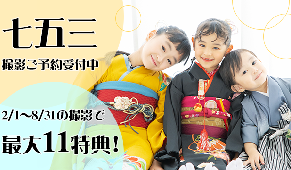 キャンペーン情報