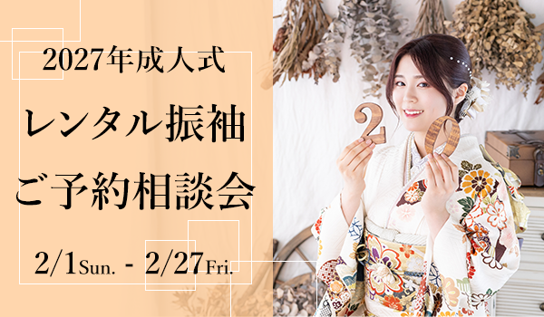 キャンペーン情報